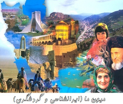 http://mihanma.persiangig.com/Book/IranTourism.jpg