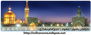 http://mihanma.persiangig.com/image/IRAN/Mazhabi.gif